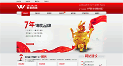 Desktop Screenshot of newnet.cc