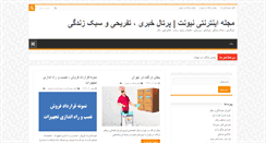 Desktop Screenshot of newnet.ir